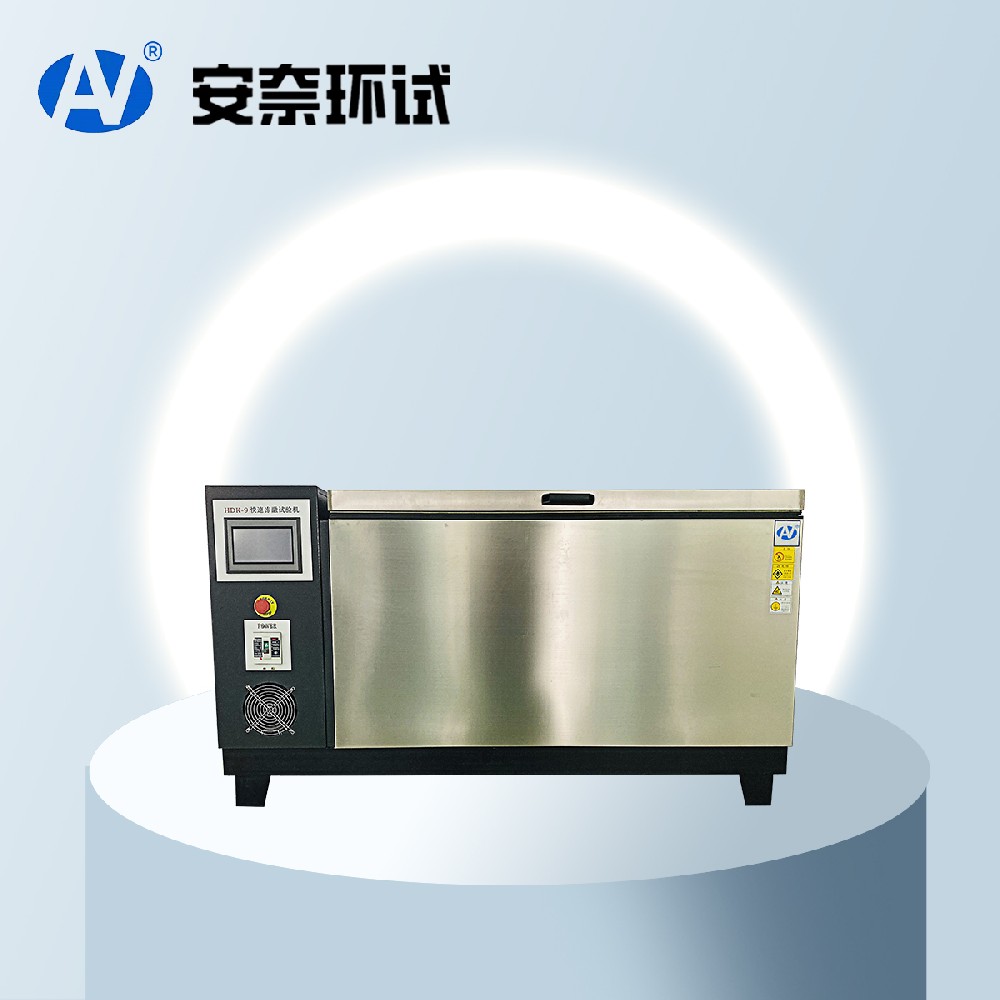 快速凍融試驗機(jī)