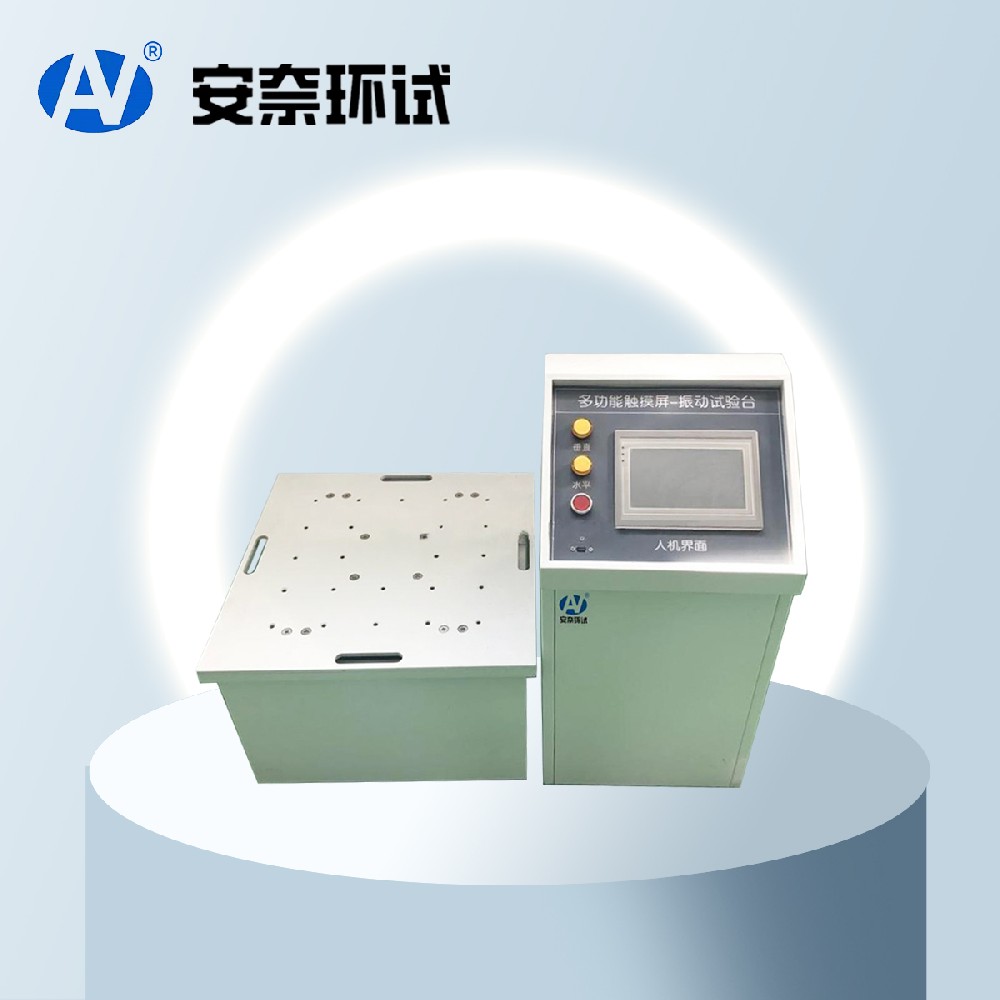 電磁式振動(dòng)試驗(yàn)機(jī)