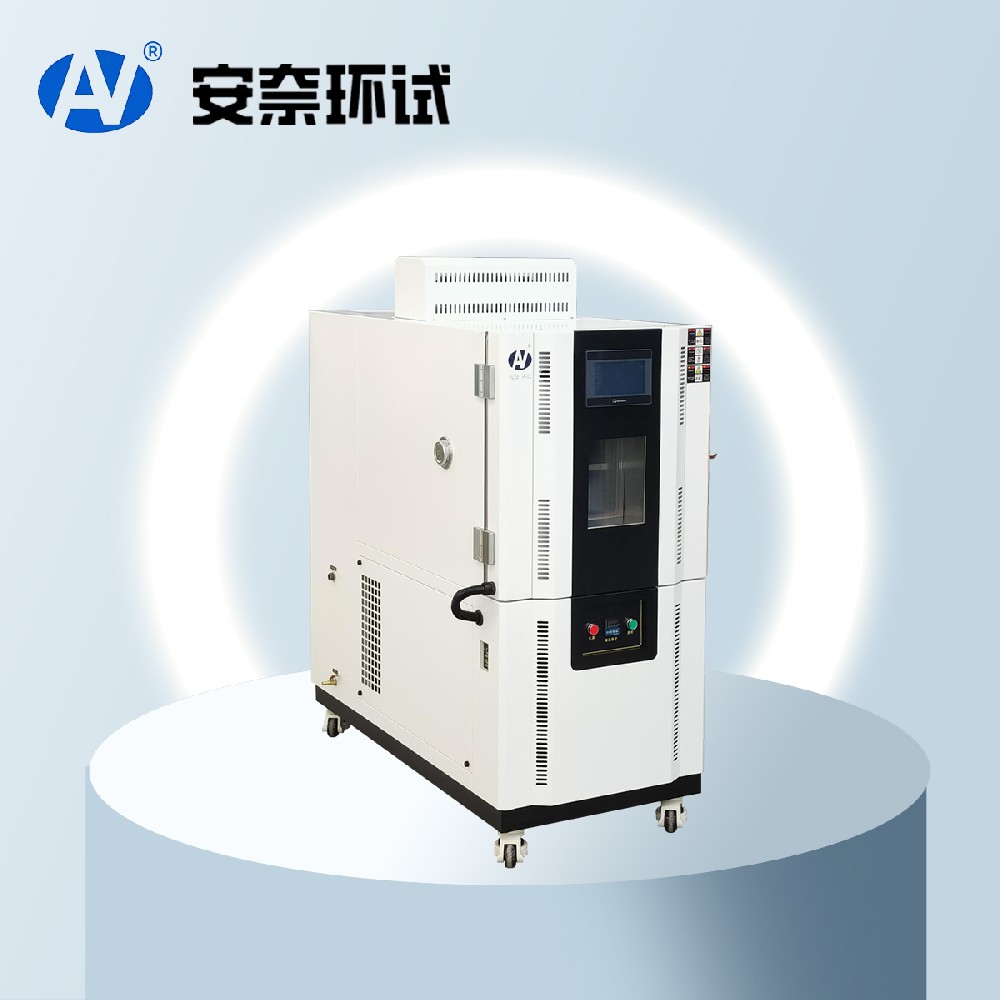 高低溫交變濕熱試驗(yàn)箱